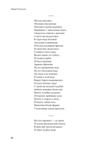 Полное собрание стихотворений и поэм. В 4 томах. Том 2