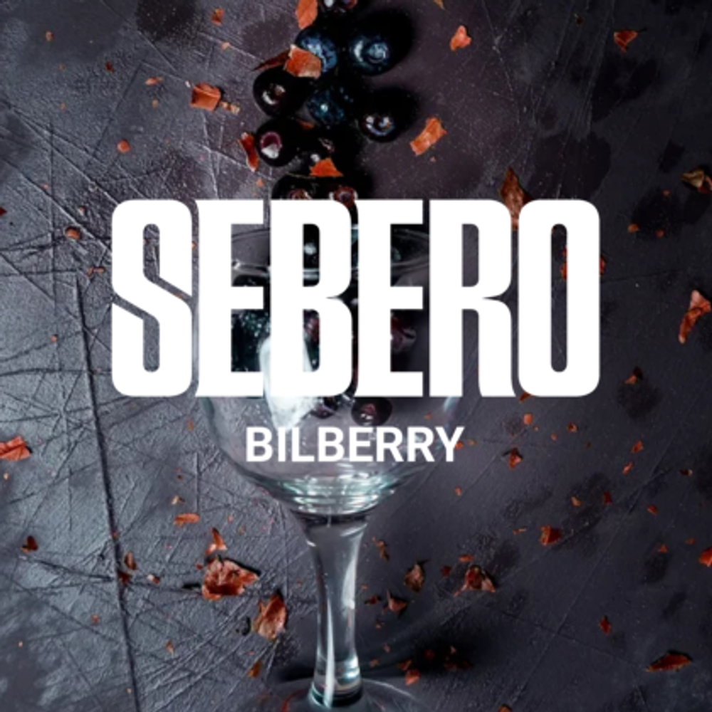 Sebero - Bilberry (100г)