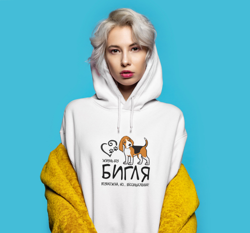 Толстовка "Жизнь без Бигля бессмысленна"