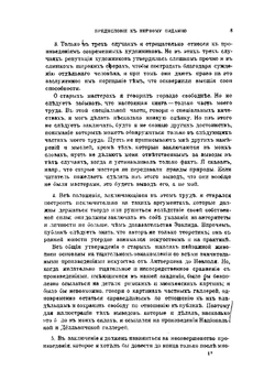 Современные художники | Рескин Джон