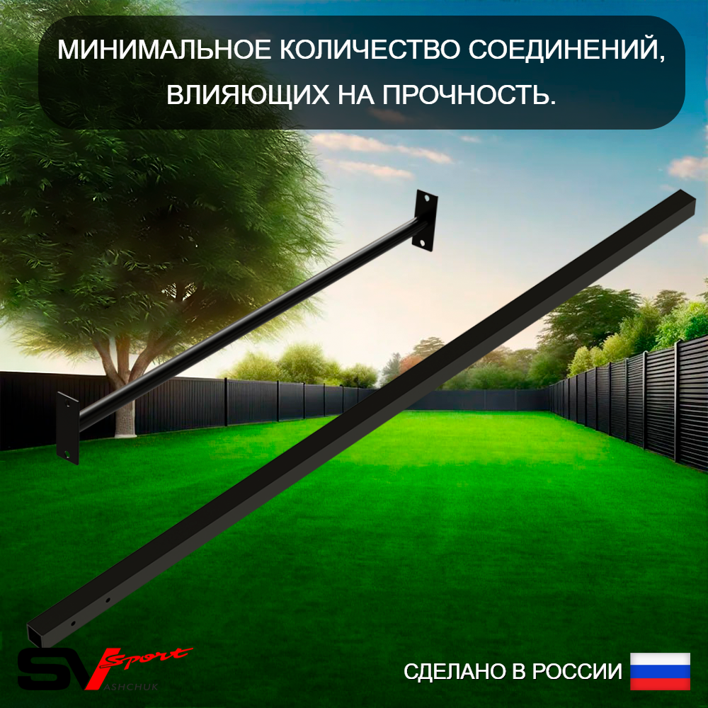 Комплект турник прямой Sv Sport к уличной шведской стенке