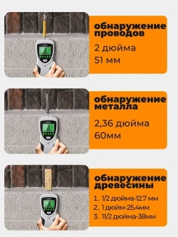 Электронный детектор скрытой проводки, металла, дерева