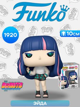 Фигурка Funko POP! Animation Boruto Eida (1920) 83709 / Фигурка Фанко ПОП! по мотивам аниме "Боруто", Эйда