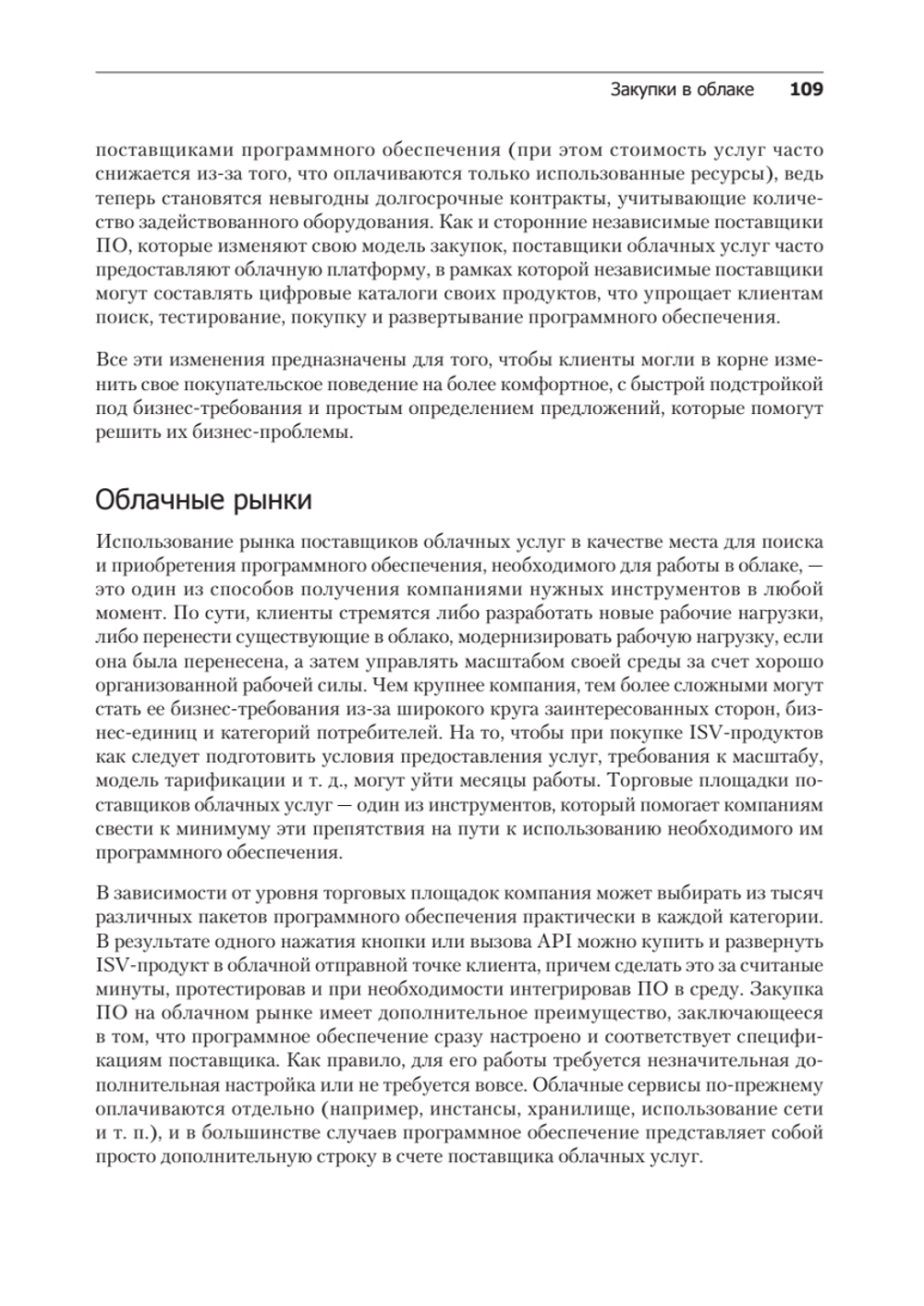Облачные архитектуры: разработка устойчивых и экономичных облачных приложений