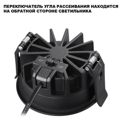 359841 WIR NT25 502 черный Светильник встраиваемый с переключателем цв. температуры и угла рассеивания IP44 LED 10W 220-240V 2700К\3200К\4000К RAYN