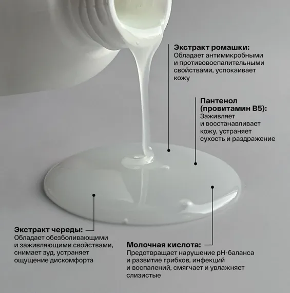 Мягкий крем-гель для интимной гигиены Brand for my son с ромашкой и провитамином В5 250 мл