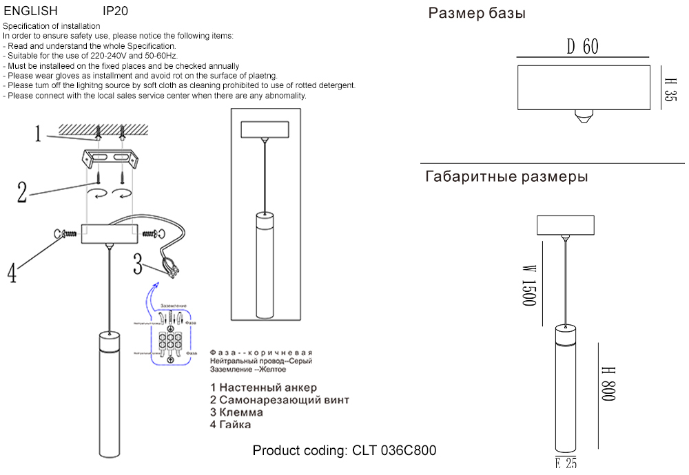 Подвесной светодиодный светильник Crystal Lux CLT 036C800 BL