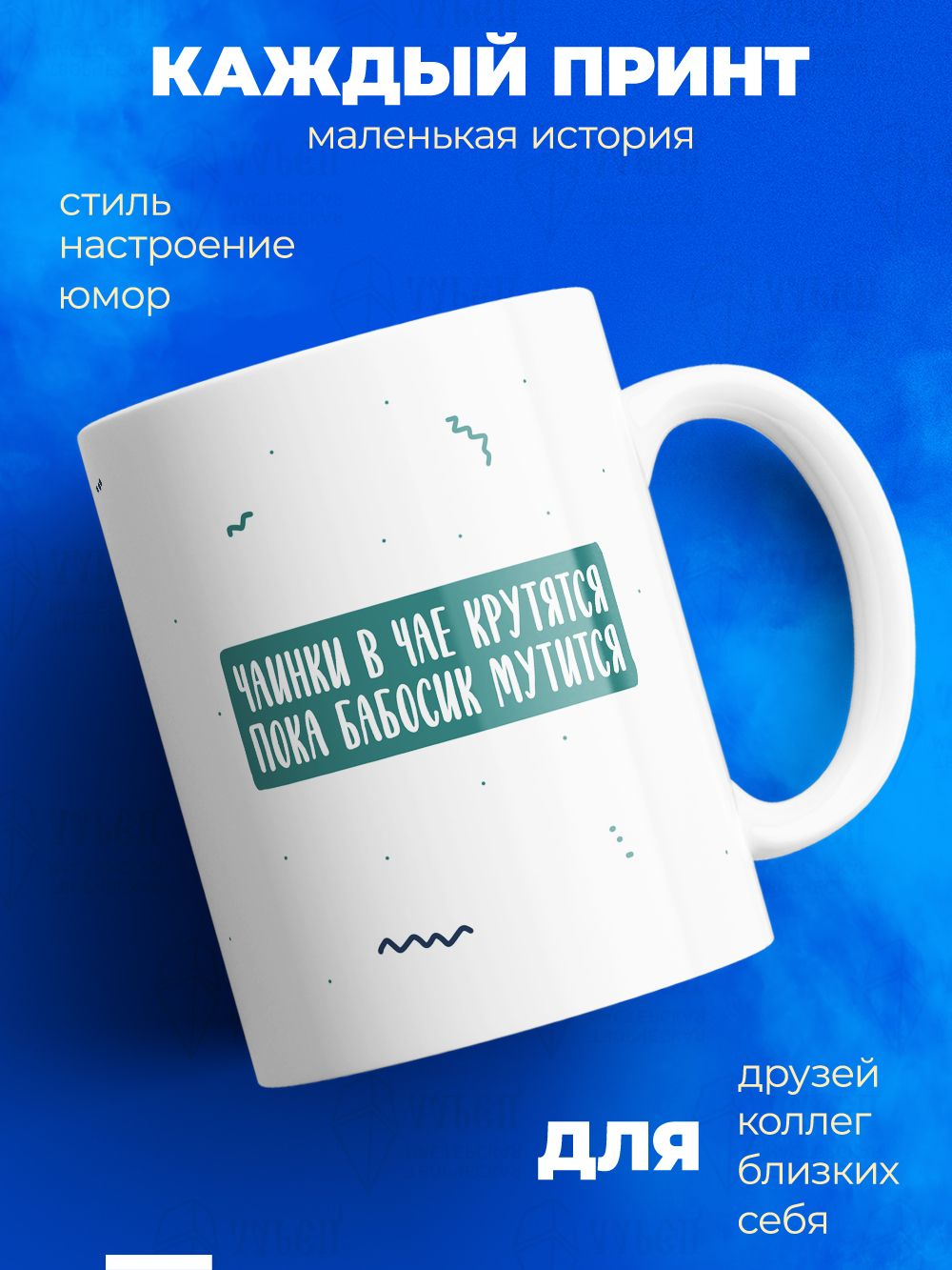 Кружка коллеге, 330мл, 1шт.