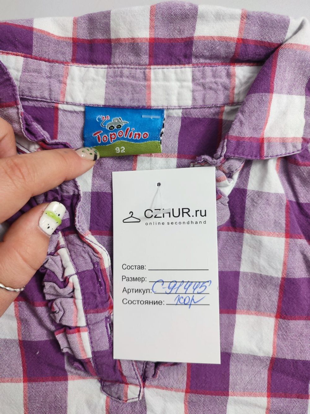 Рубашка Topolino в клетку на 2 года