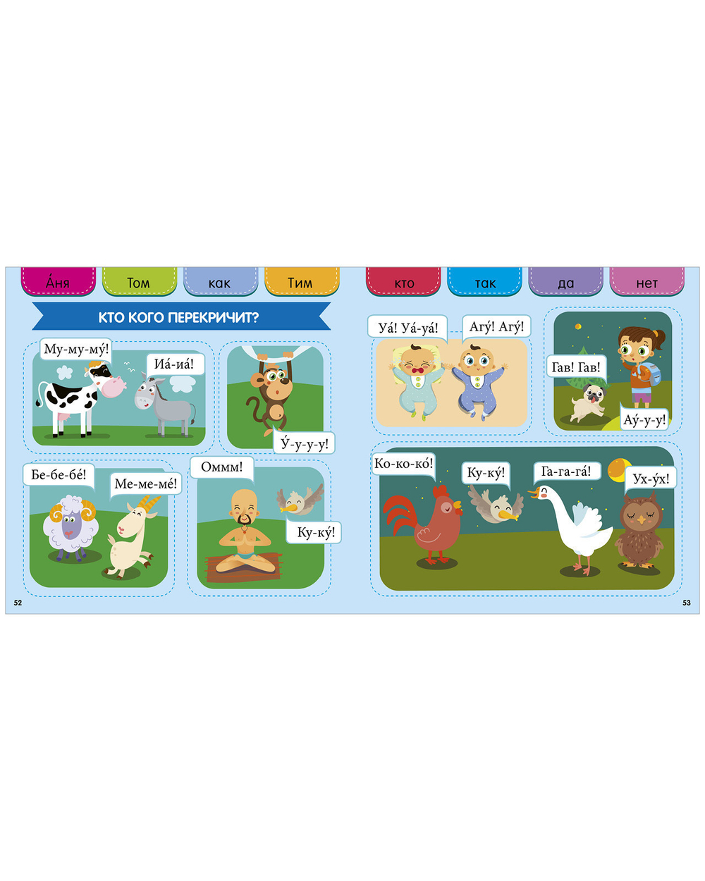 Скорочтение с 2-3 лет