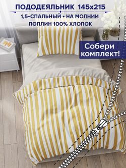 Пододеяльник Сказка "Аурика/Аурика (компаньон)" 1,5-сп 145х215 см