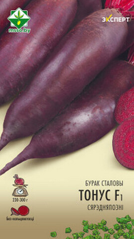 Свекла столовая "Тонус F1" 1,5г, Нидерланды.