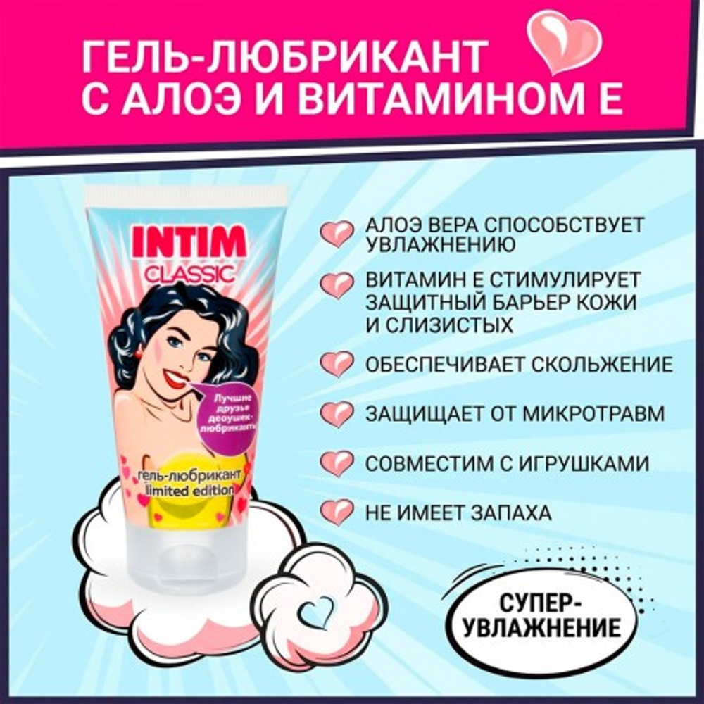 Гель - любрикант "INTIM CLASSIC", 50 г