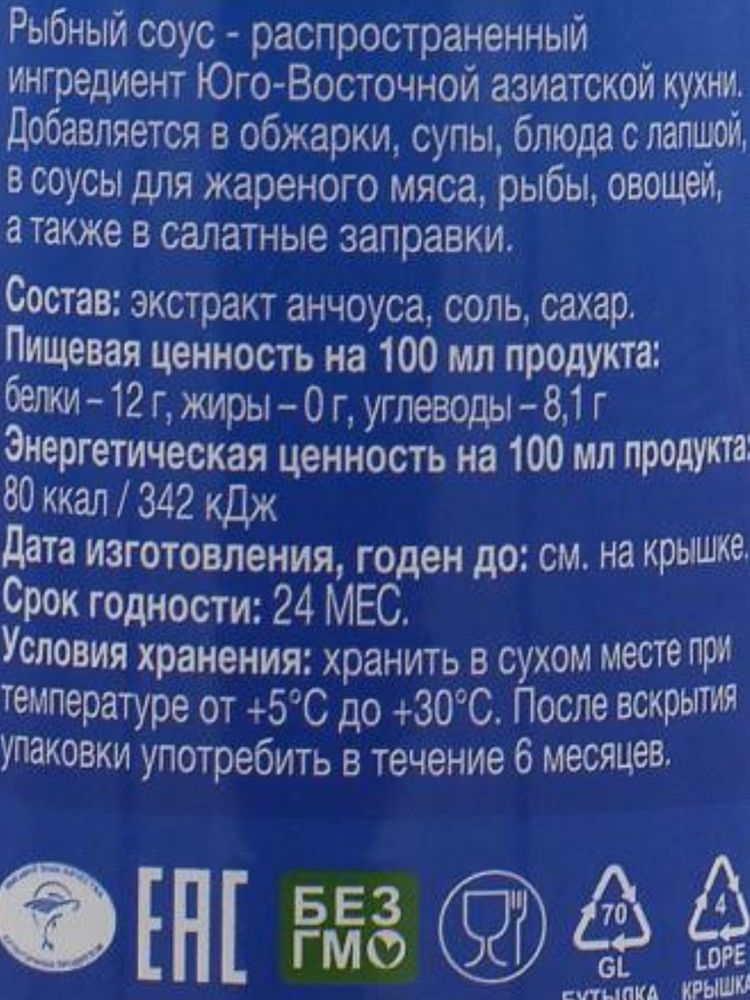 Соус Aroy-D Fish рыбный, 240 г