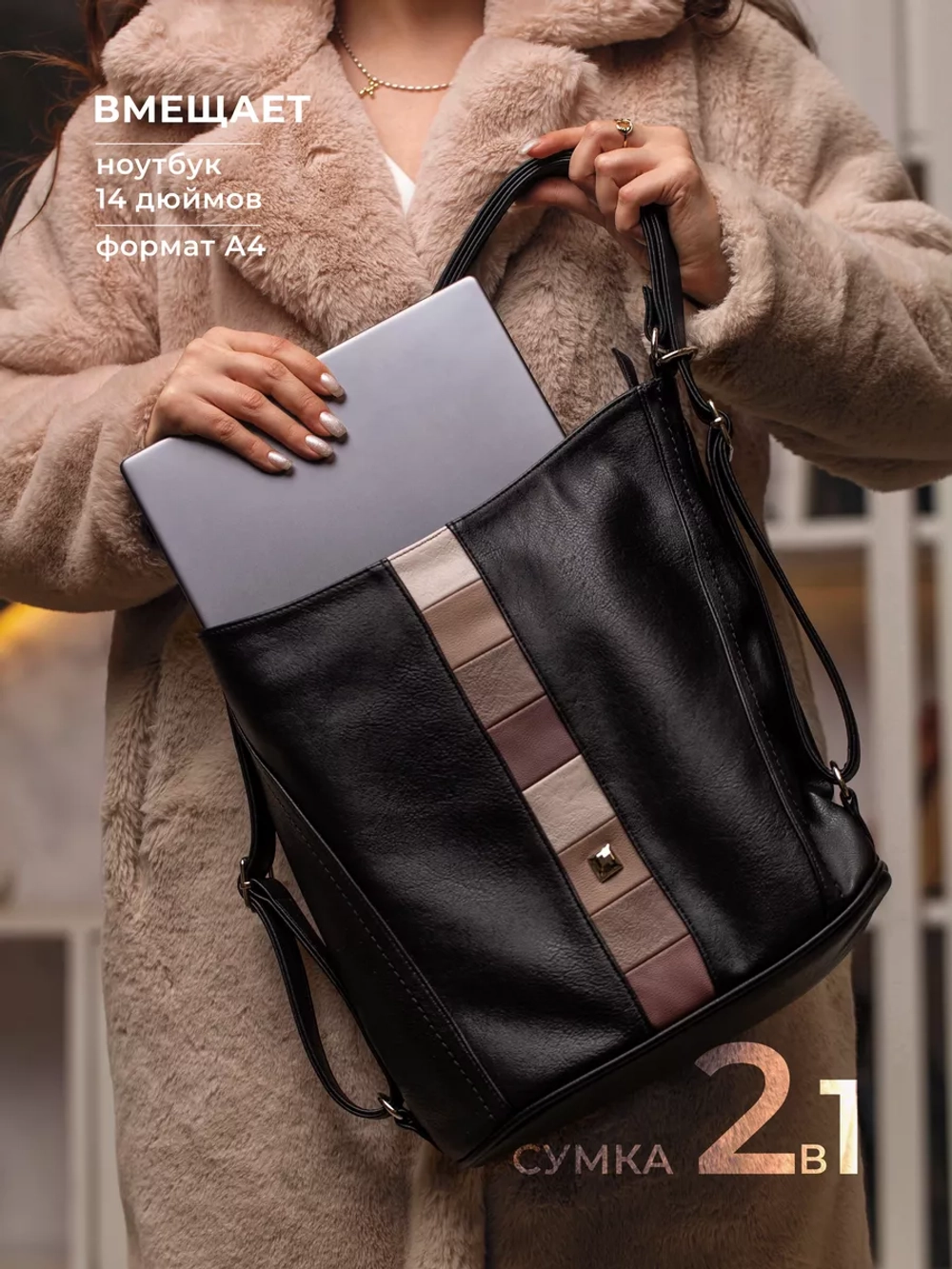 Сумка рюкзак трансформер через плечо средняя