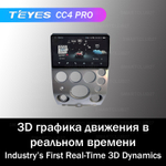 Teyes CC4 Pro 9" для Infiniti QX56 2004-2007