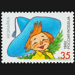 Россия 1992 г № 15-18 Серия Герои литературных произведений Чистая MNH **