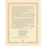 Былины в иллюстрациях русских художников