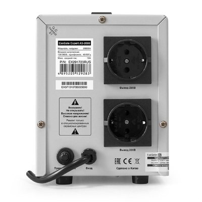 Стабилизатор напряжения Exegate EX291723RUS Стабилизатор напряжения ExeGate Expert AS-2000 (2000ВА, вход 140...260В, двойная цифр. индикация вход/вых. напряжения, выход 220В±8%, КПД 98%, 5 уровней защиты, задержка, метал. ко