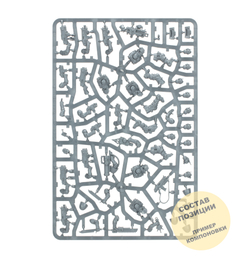 Kill Team: Scout Squad