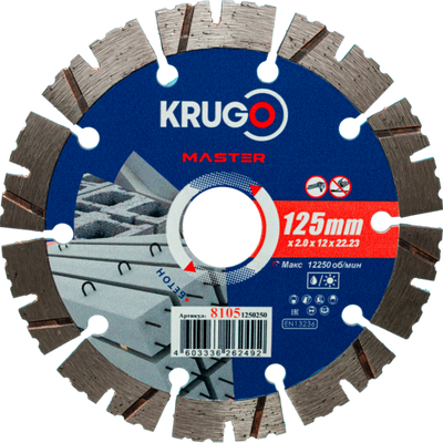 Диск алмазный сегментный турбо KRUGO MASTER по бетону 125х2,0х22,23х12mm, 81051250250