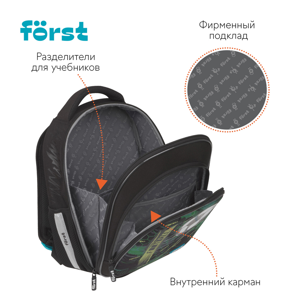 Ранец Först F-Light "Football team" 36*27*15см, 2 отделения, 2 кармана, анатомическая спинка