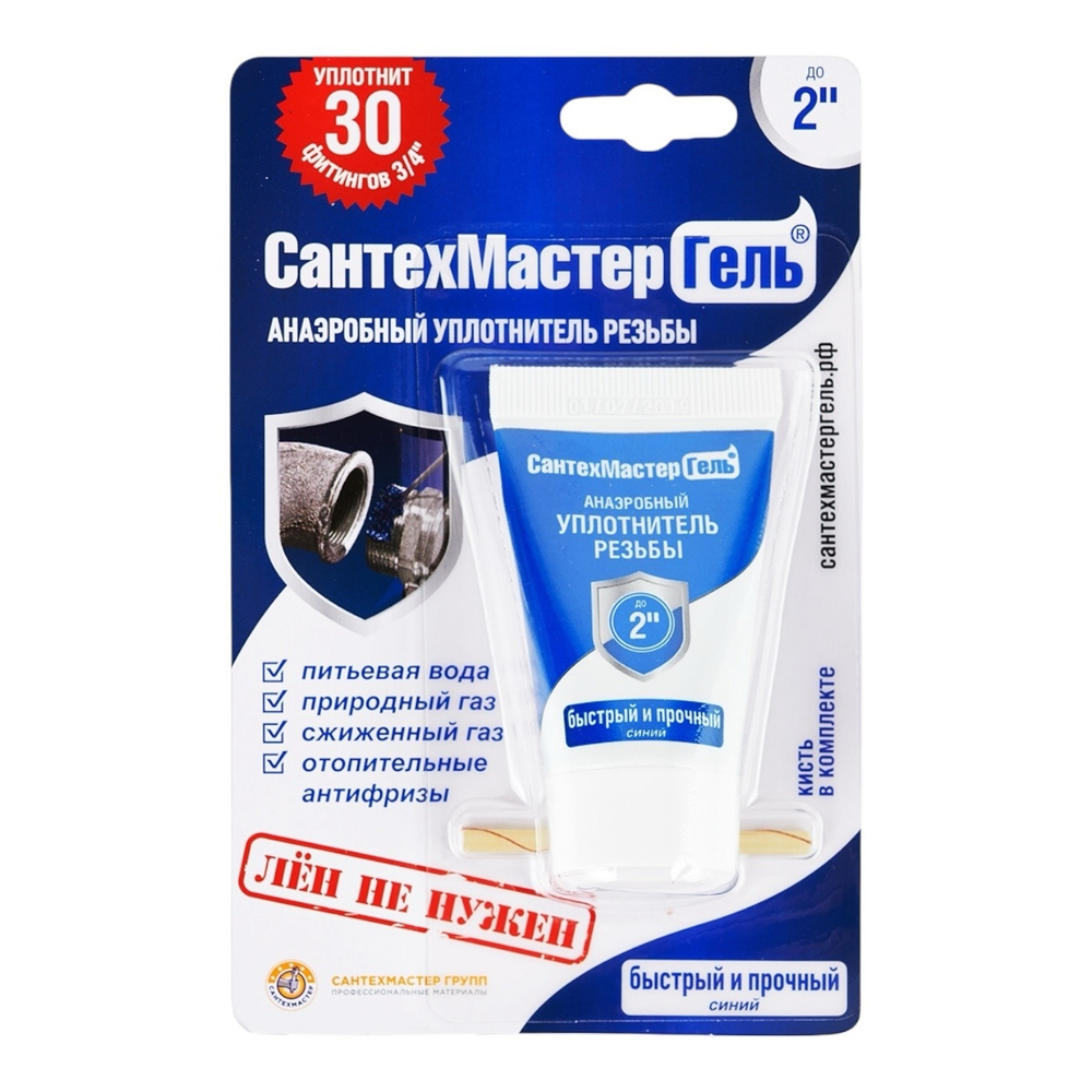 СантехМастерГель Синий 15 гр
