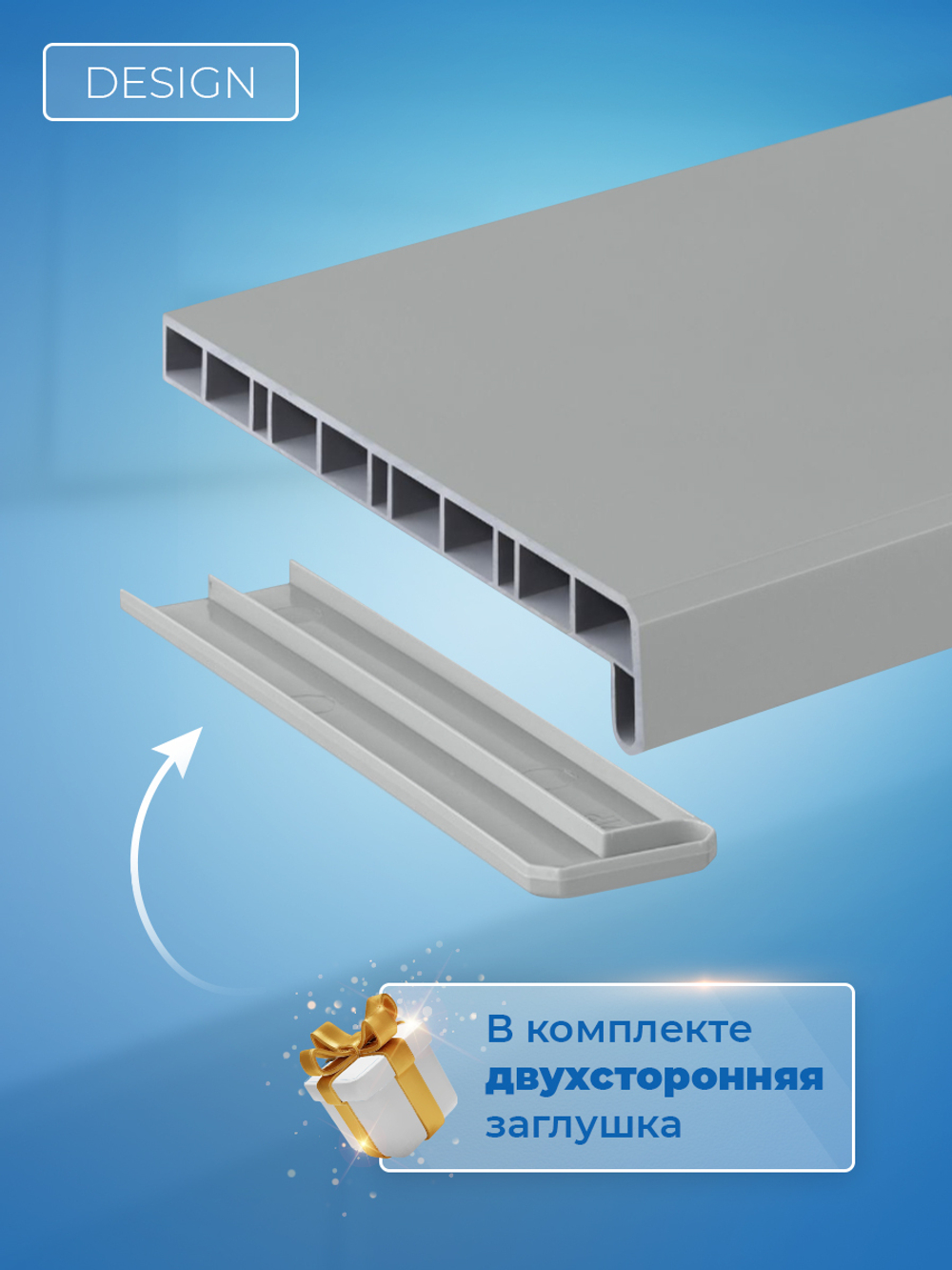 Подоконник пластиковый Дизайн Cерый