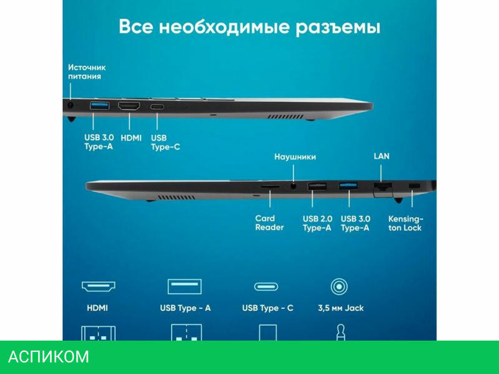 Ноутбук iRU Strato 15ALI 2058949