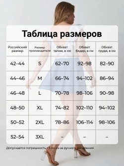 Купальник платье раздельный с юбкой женский