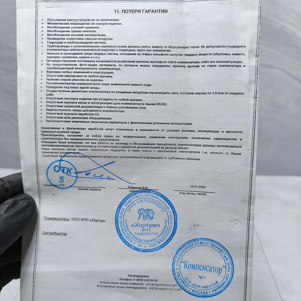 Компенсатор Hortum DEK multilayer 20-16-50 L285