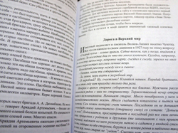 Рождённые Арктикой