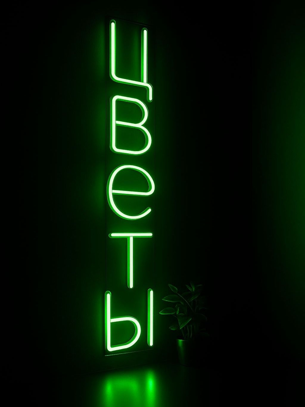 Неоновая вывеска PJShop ЦВЕТЫ, 100х19 см, розовый