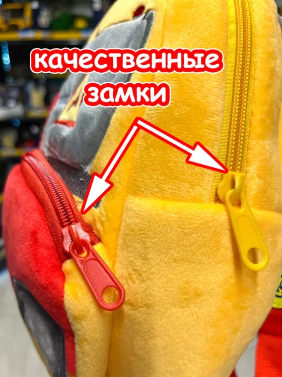 Рюкзак детский в садик плюшевый дошкольный бензовоз
