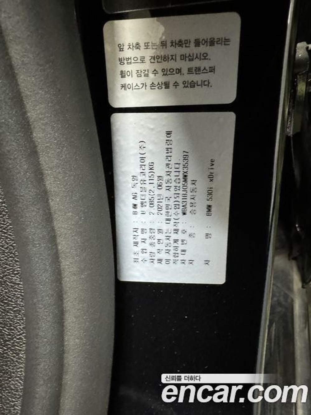 BMW 5 Series (G30) 530i xDrive M Sports (08.2021)