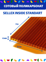 6 мм коричневый сотовый поликарбонат Sellex Inside, длина 3 метра