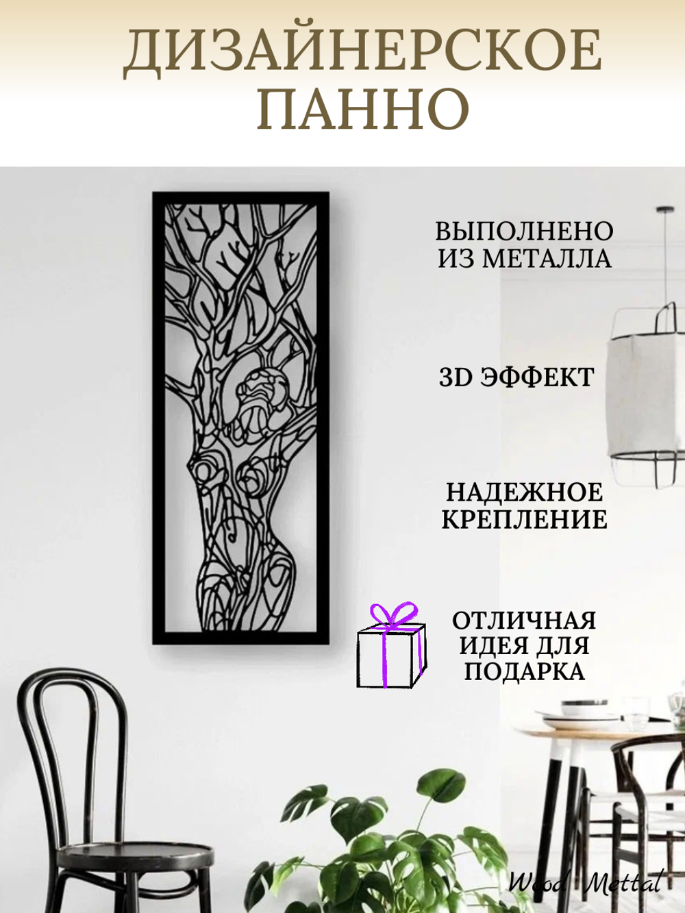 Панно  "Плавалагуна"