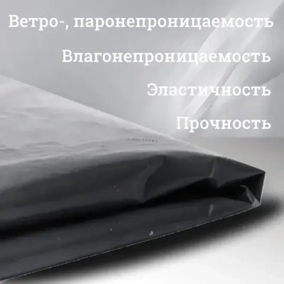 Пленка техническая полиэтиленовая 150 мкм 3х10м строительная / Рукав ПВД / 2,1кг