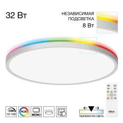 Citilux NORMA CL749400 LED RGB Светильник с пультом Белый