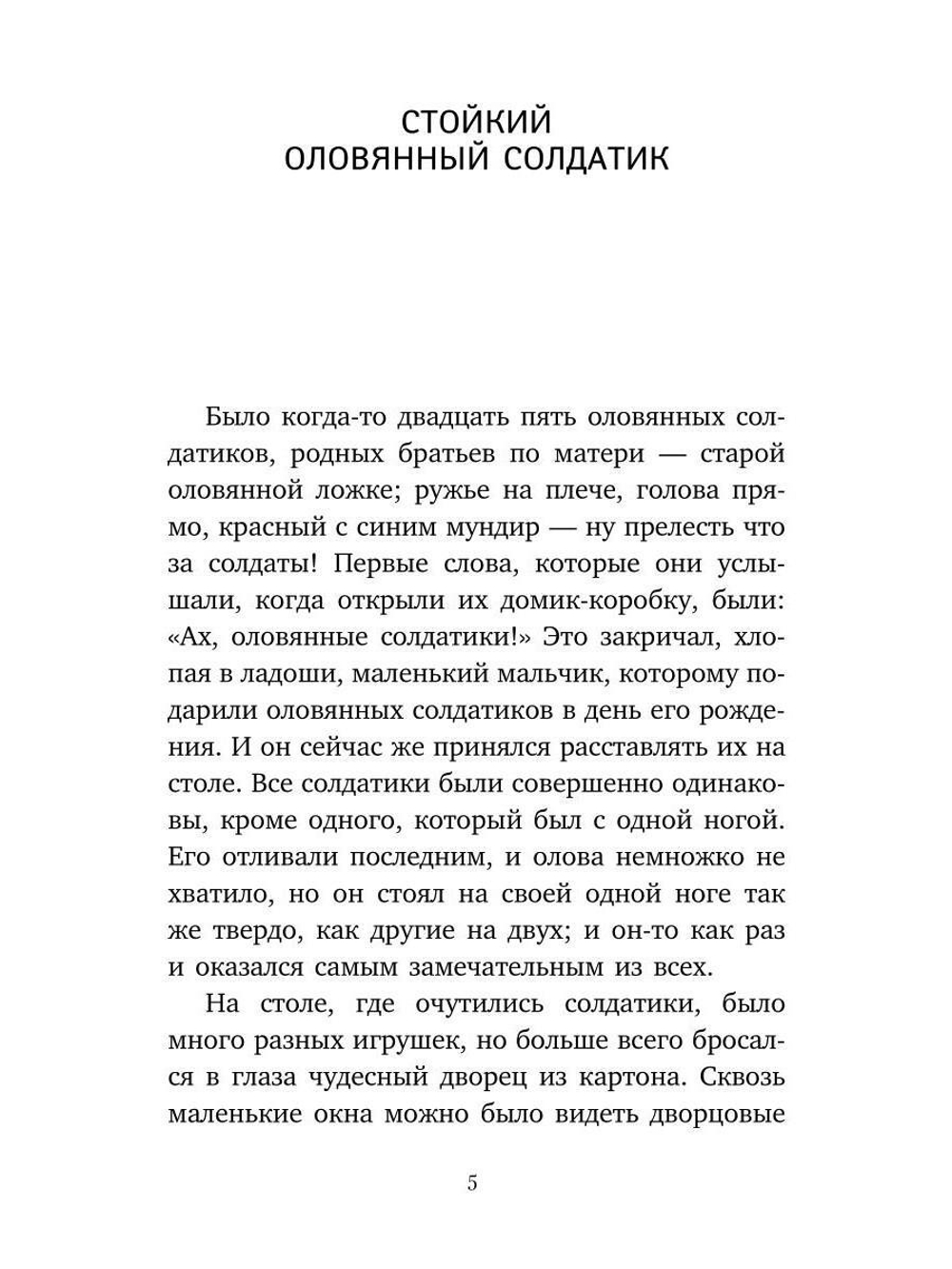 Снежная Королева