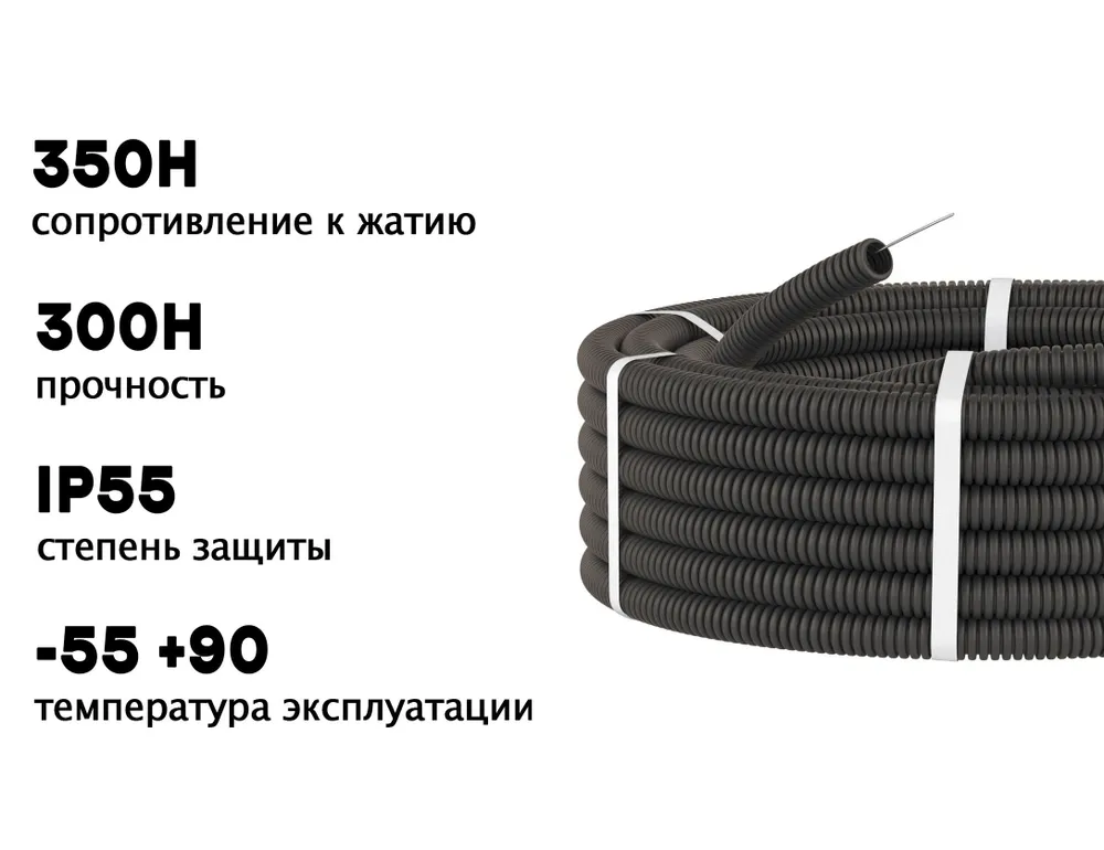 Гофрированная труба ПНД d-40мм черная с протяжкой 20 метров