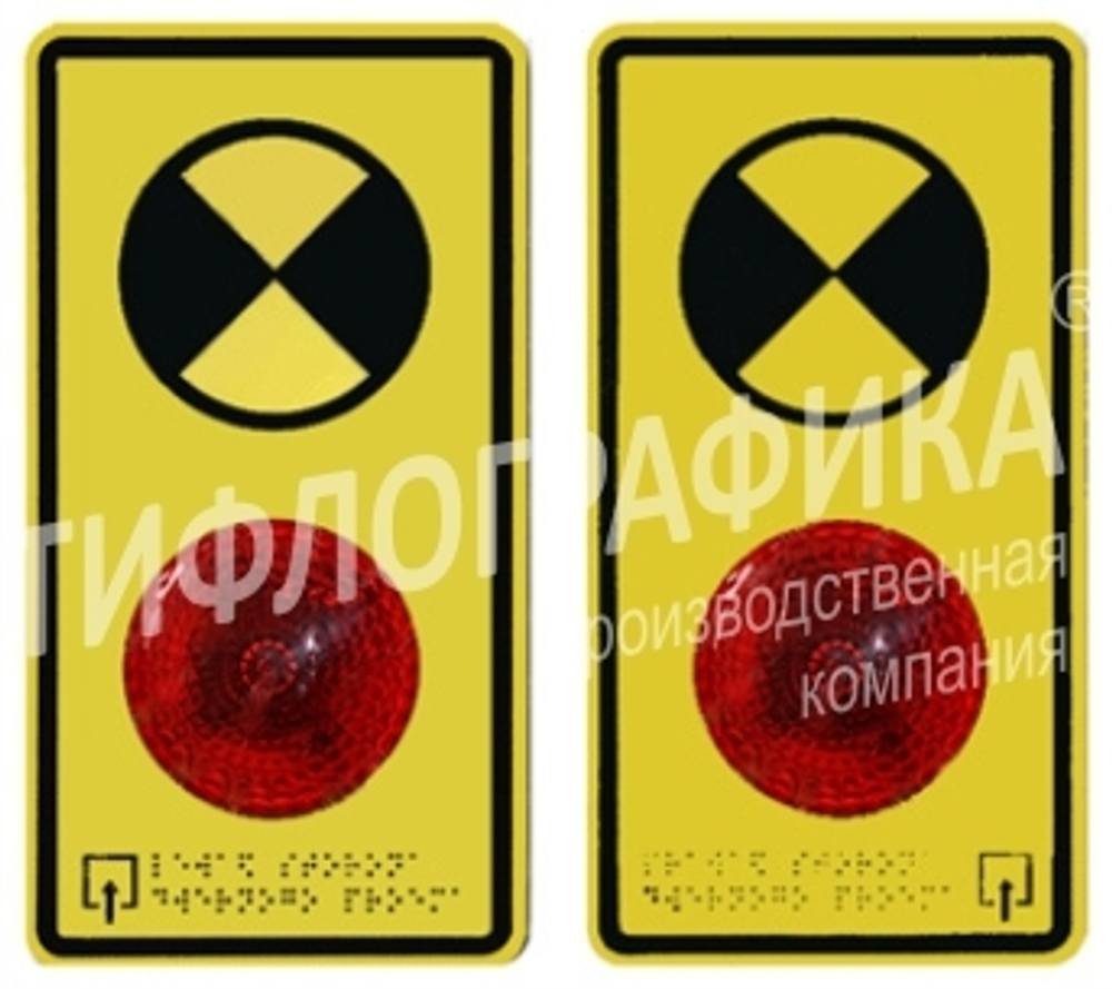 Маяк световой для дверных проемов 280х150х25 мм (пара) 220В