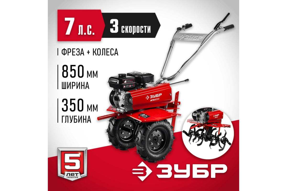 Бензиновый мотоблок ЗУБР МТБ-300