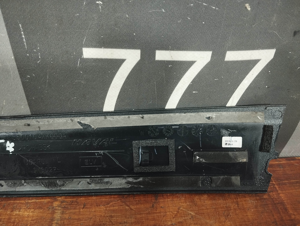 Накладка двери передней левой Haval F7 1 19-24 Б/У Оригинал 5500104XKQ00A