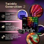 Гирлянда  бахрома - Twinkly Icicle (Multicolor edition) - 190 шт.(5 м) RGB + BT + Wi-Fi (TWI190STP-TEU)