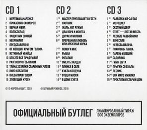 Король и Шут / Концерт В Олимпийском (3CD)