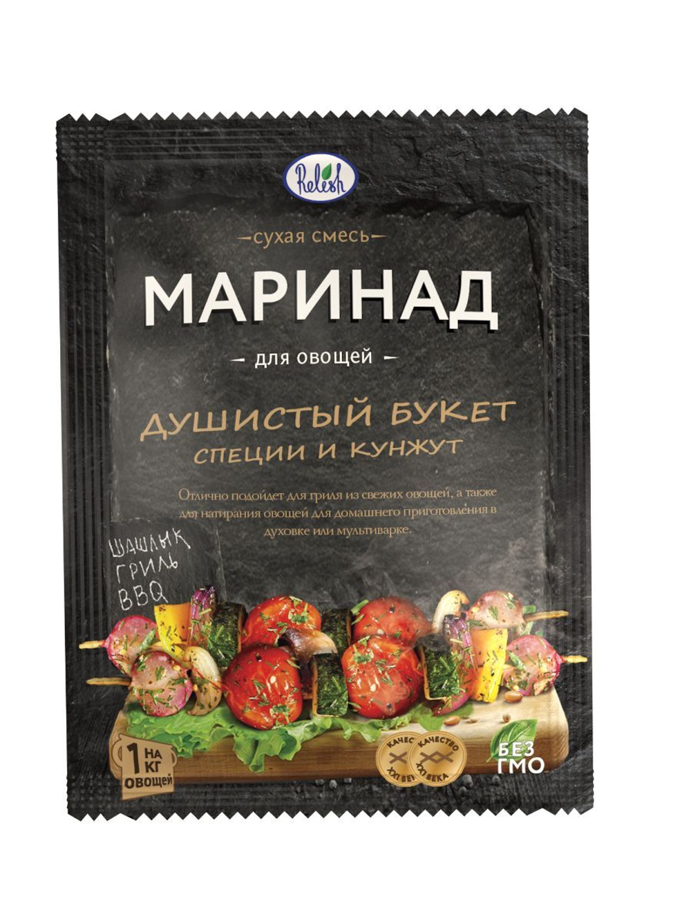 Маринад Relish для овощей душистый букет, специи и кунжут 30 гр. 3 шт.
