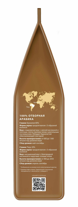 Кофе в зернах Tibio Barista Caffe Crema, 1 кг (Чибо)