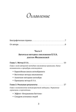 Продли свою молодость. Полезные лайфхаки для женщин 45+
