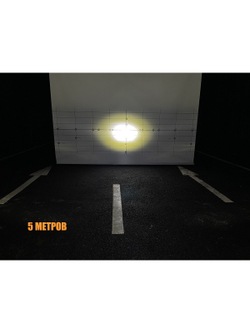 Светодиодная фара дальнего света РИФ 564 мм 80W LED